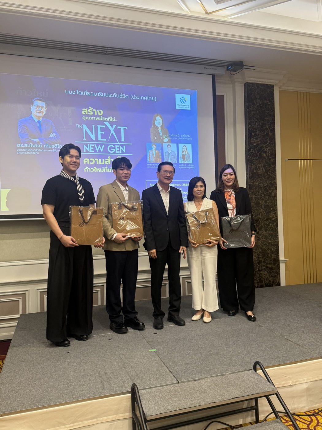 งานสัมมนา The Next New Gen
