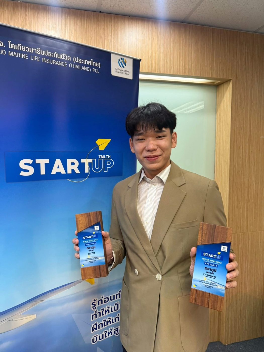 ถ้วยรางวัล TOP OF START UP x3