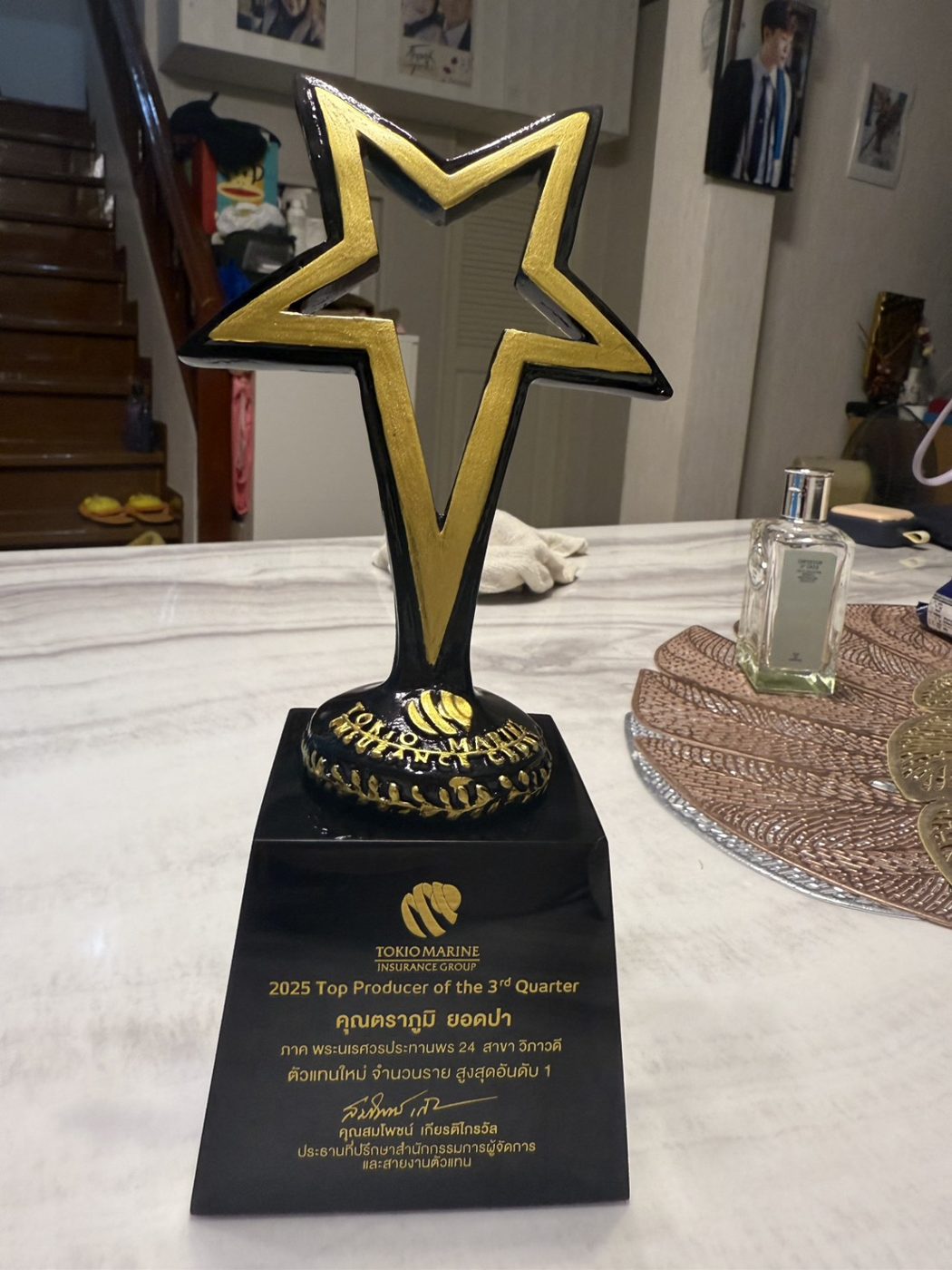 ถ้วยรางวัล 2025 Top Producer of the 3rd Quarter